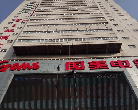 青島瓷磚清理