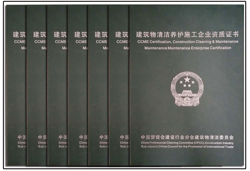濟南保潔公司